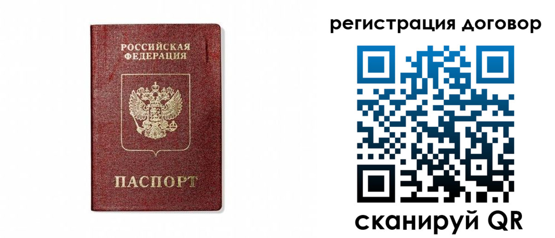 временная прописка в Севастополе