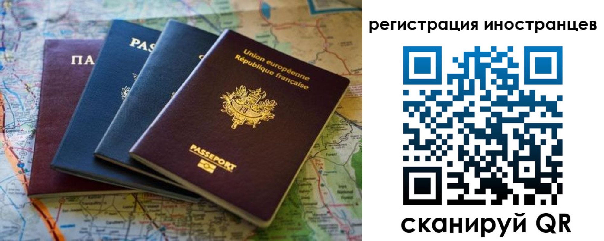 прописка регистрация в Севастополе